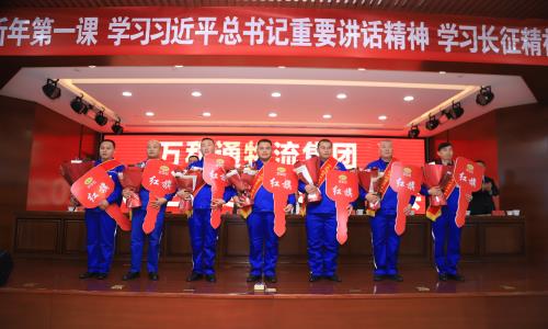 骚逼小视频无遮挡物万和通物流集团2022年度总结表彰大会